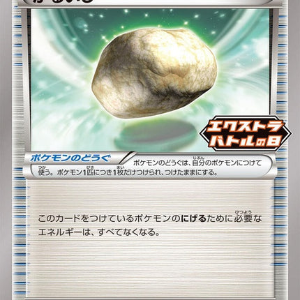 138-floatstone