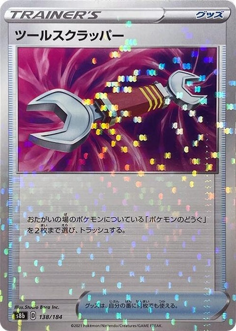 138-toolscrapper-mirrorholofoil