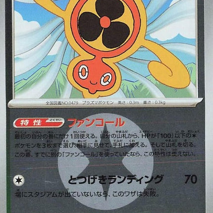 139-fanrotom-energysymbolpattern