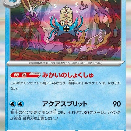 139-omastar