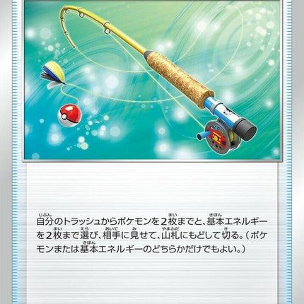 139-ordinaryrod