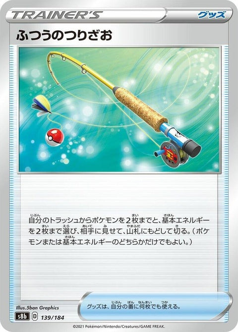 139-ordinaryrod