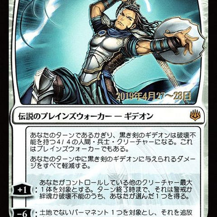 13s★-gideonblackblade