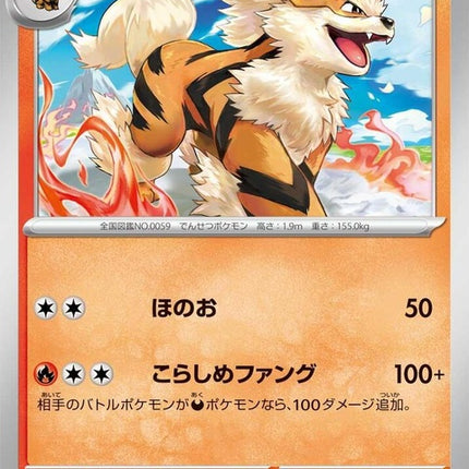 14-arcanine