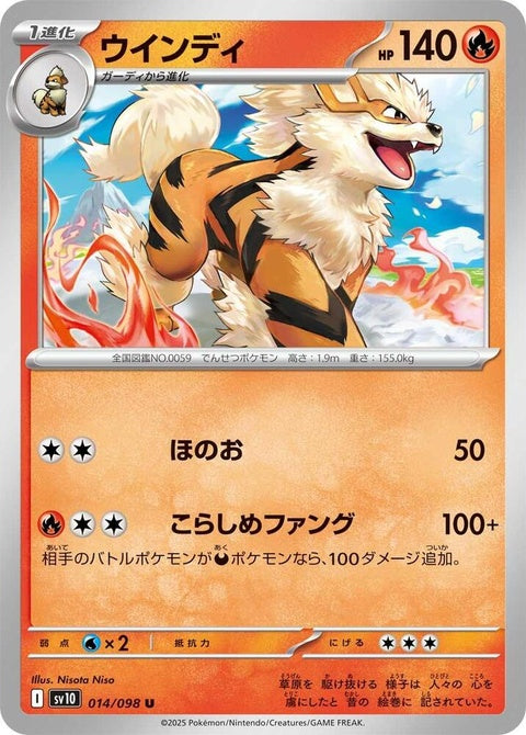 14-arcanine