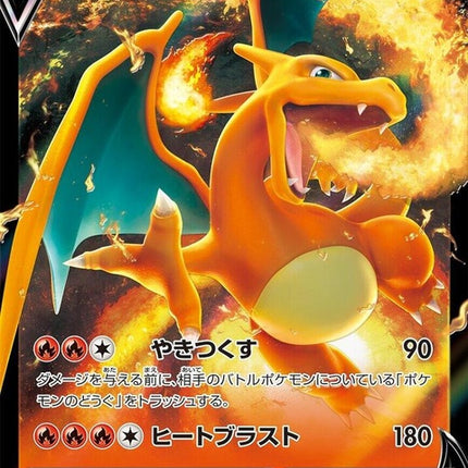 14-charizardv