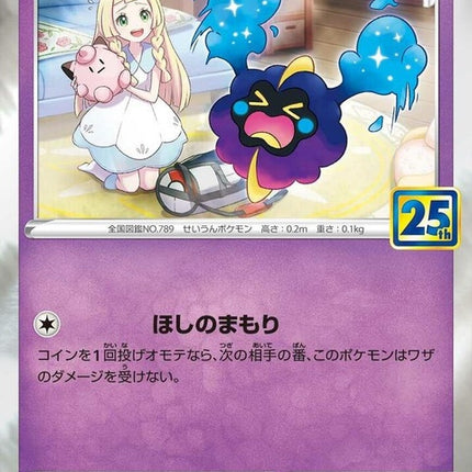 14-cosmog