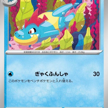 14-croconaw