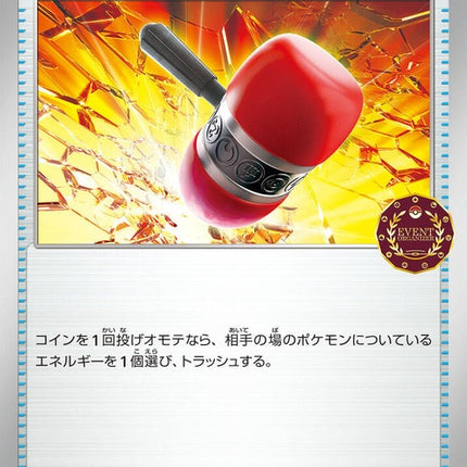 14-crushinghammer