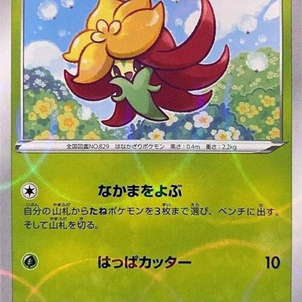 14-gossifleur-mirrorholofoil