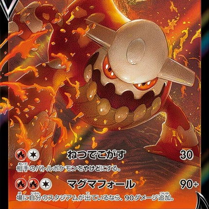 14-heatranv
