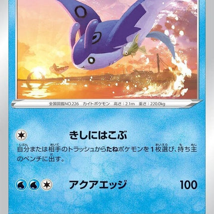 14-mantine