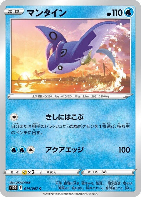 14-mantine