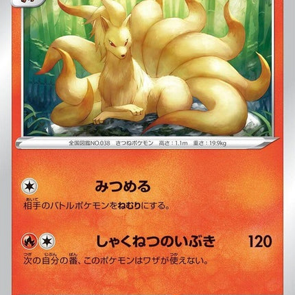 14-ninetales