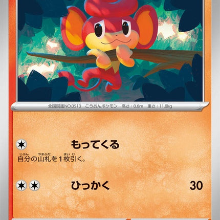 14-pansear