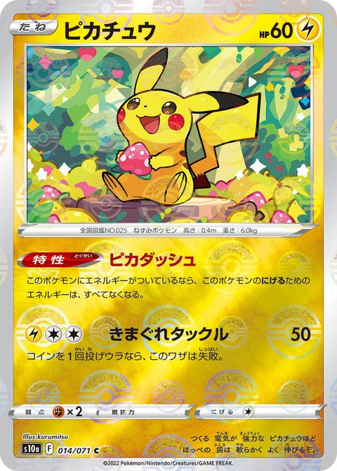 14-pikachu-mirrorholofoil