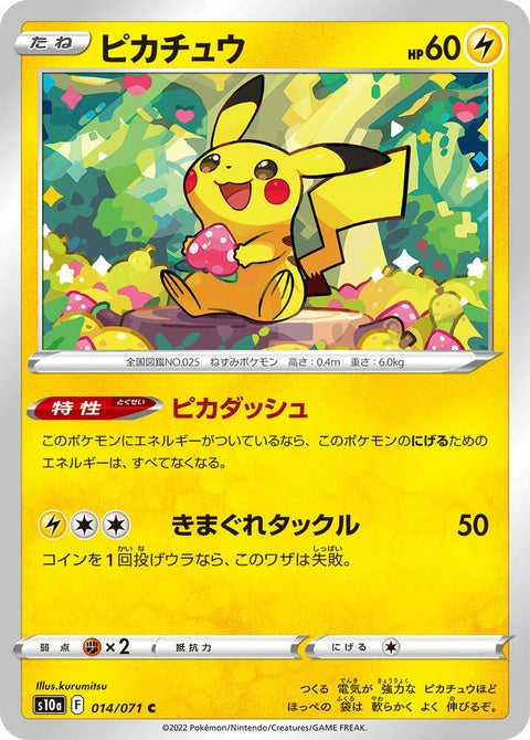 14-pikachu
