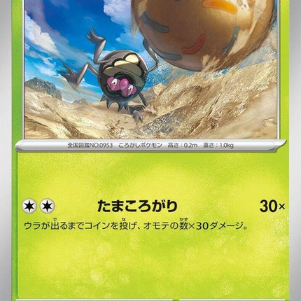 14-rellor