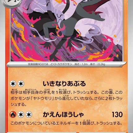 14-salazzle