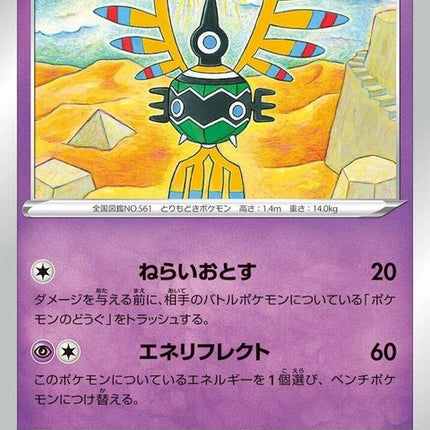 14-sigilyph