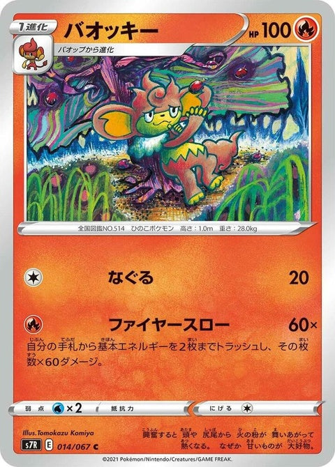 14-simisear