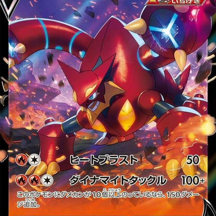 14-volcanionv
