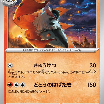 14-volcarona