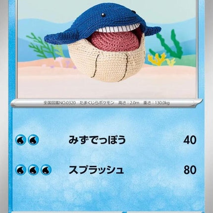 14-wailmer