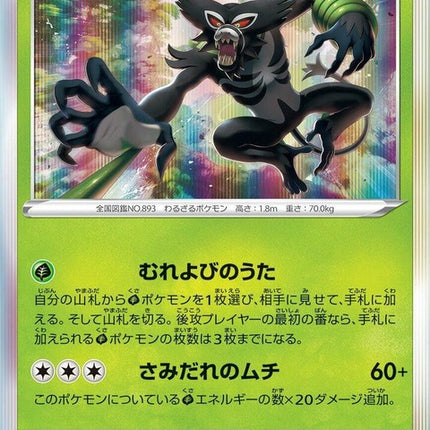 14-zarude