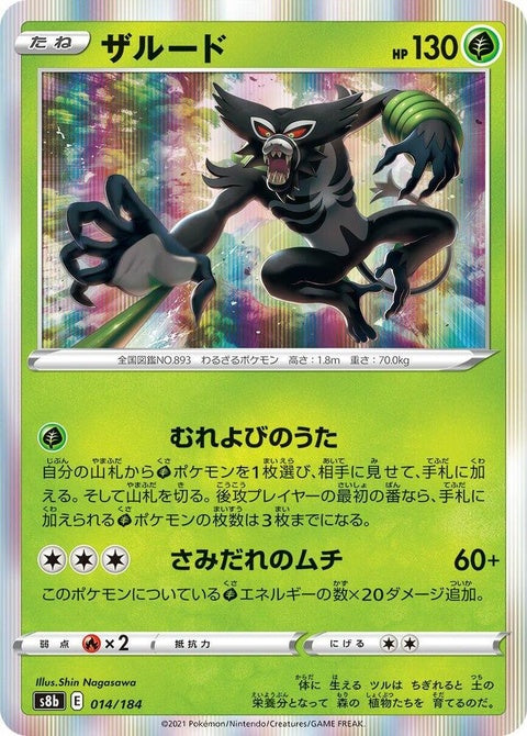 14-zarude