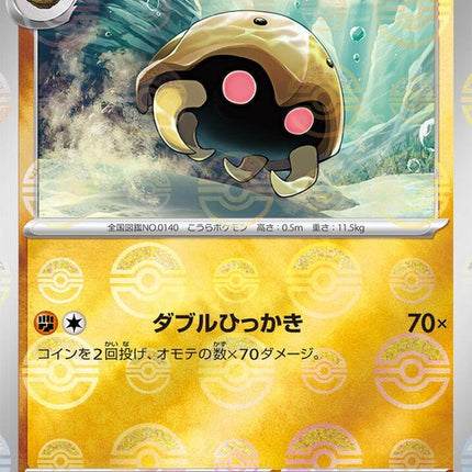 140-kabuto-pokeballpattern