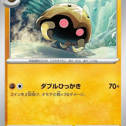 140-kabuto