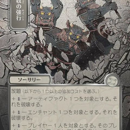 140-requisitionraid