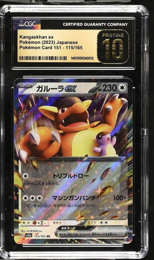 Kangaskhan EX - Pokemon 151 - Japanese - Graded CGC 10