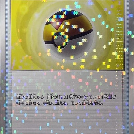 141-levelball-mirrorholofoil