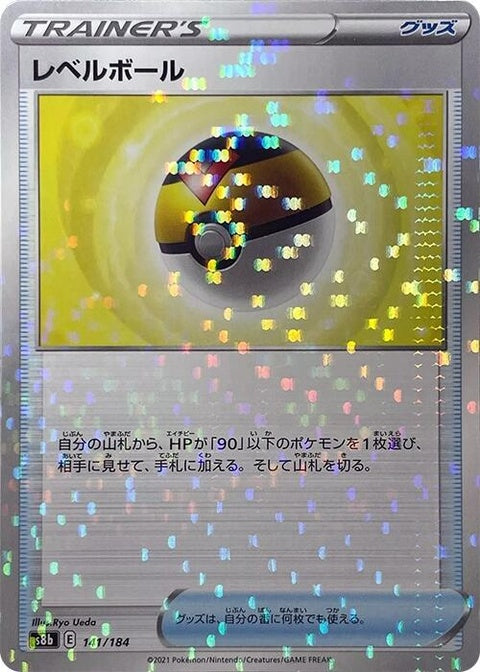 141-levelball-mirrorholofoil