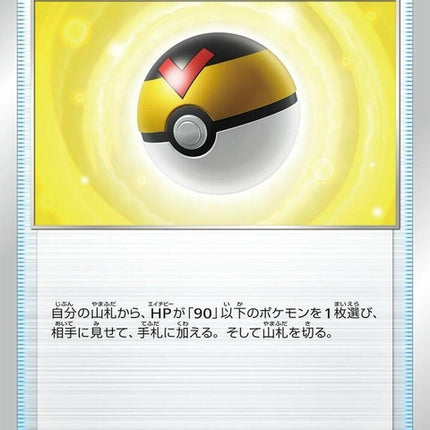 141-levelball
