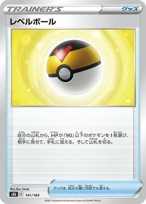 141-levelball