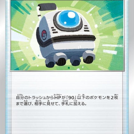 142-rescuecarrier