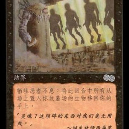 142s-norestforthewicked