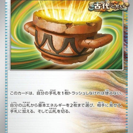 143-earthenvessel