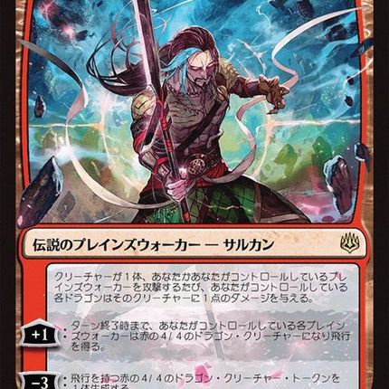 143★-sarkhanthemasterless