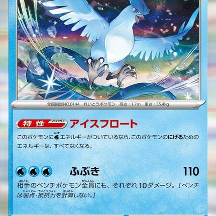 144-articuno