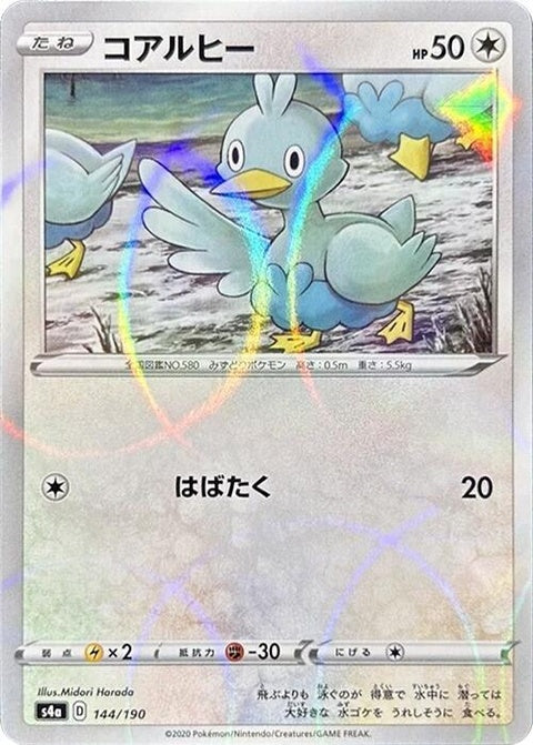 144-ducklett-mirrorholofoil