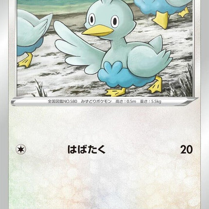 144-ducklett