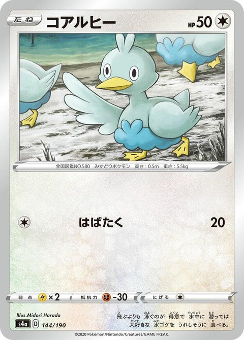 144-ducklett