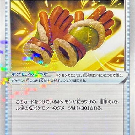 144-huntinggloves-mirrorholofoil