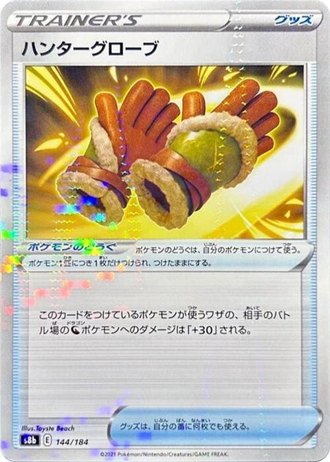 144-huntinggloves-mirrorholofoil