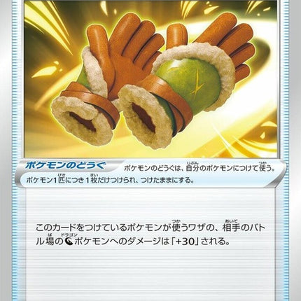 144-huntinggloves