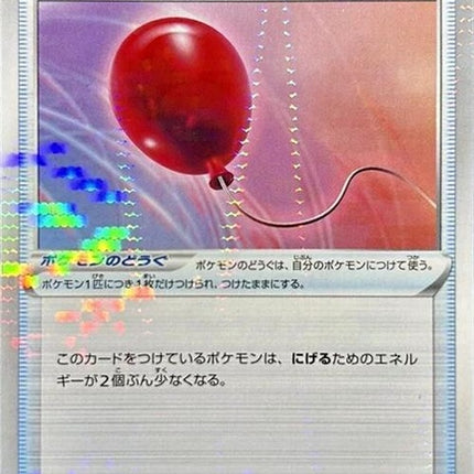 145-airballoon-mirrorholofoil